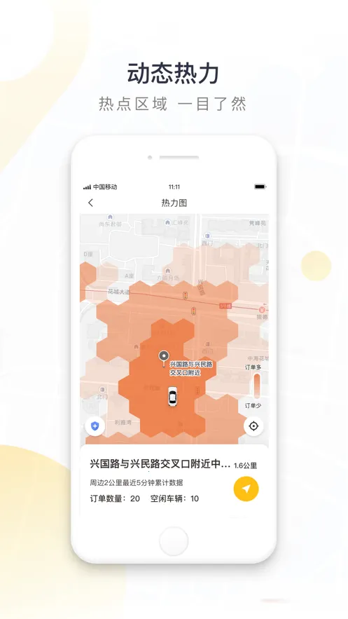 ��������˾���������ֻ���v3.63.1 �ֻ����ͼ3