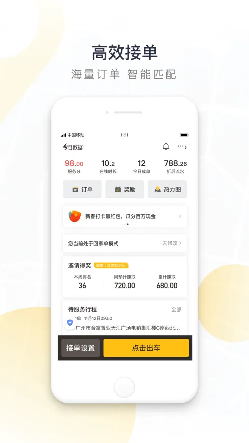 ��������˾���������ֻ���v3.63.1 �ֻ����ͼ1