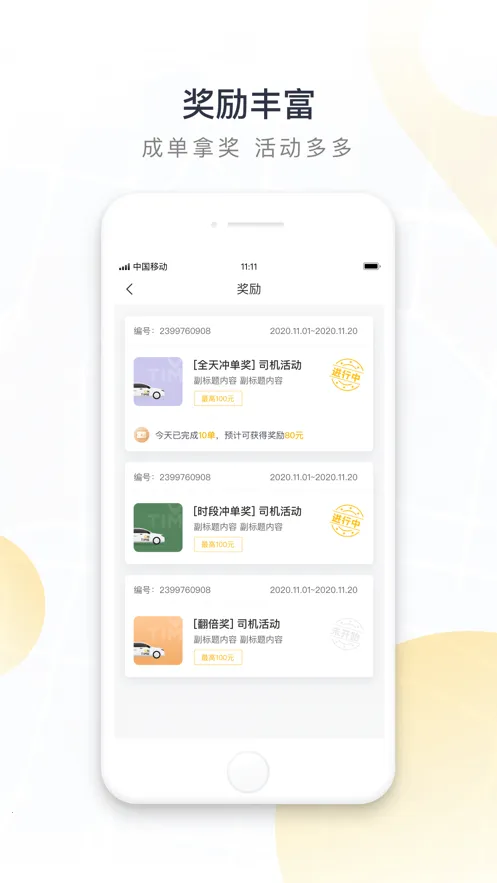 ��������˾���������ֻ���v3.63.1 �ֻ����ͼ2