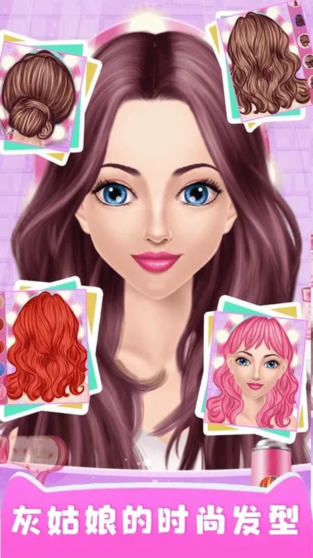 灰姑娘魔法换装(梦幻换装游戏) 灰姑娘魔法换装(梦幻换装游戏)