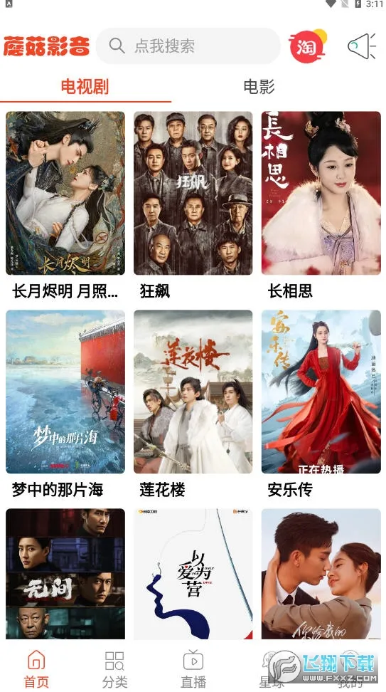 Ģ��Ӱ��(Ӱ�Ӳ�������)v3.2 �ٷ������ͼ0