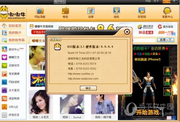 ��ţ(���ɷ�������)