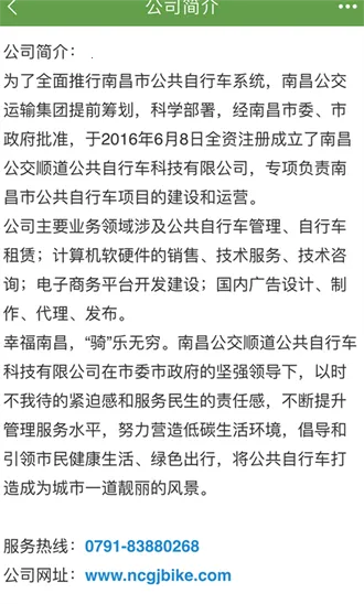 ���������(���г��⳵ƽ̨)v6.6.18 �ֻ����ͼ4