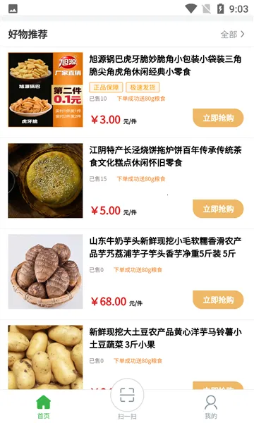 ������ϲ(�������ﹺ��)v2.1.1 �ֻ����ͼ0