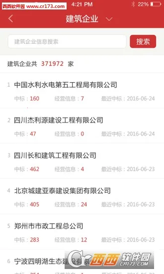 �����������ֻ���v3.6.1 �ֻ����ͼ2