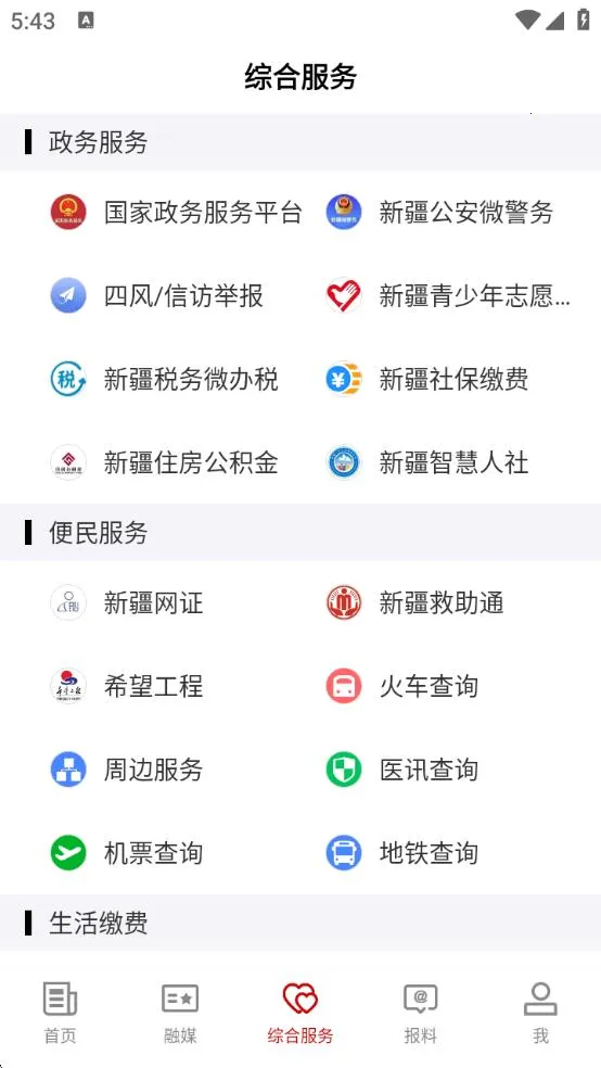 ����պõط�(�ط�����ƽ̨)v2.2.0.5 ��׿���ͼ4