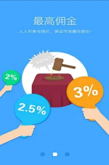 �е�(�칫�ӵ�ƽ̨)v2.0.1 �ֻ����ͼ3