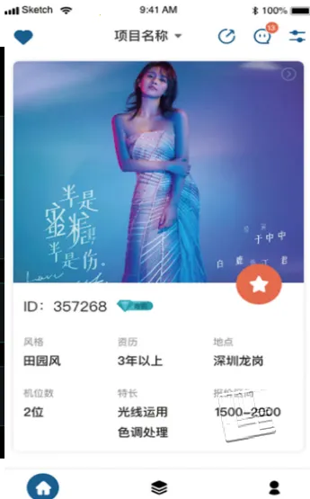 �е�(�칫�ӵ�ƽ̨)v2.0.1 �ֻ����ͼ1