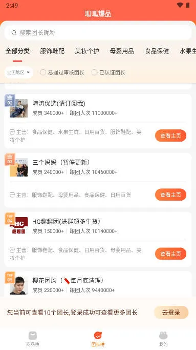 ���ɱ�Ʒ2025�ٷ�����v1.3.1 ��׿���ͼ2