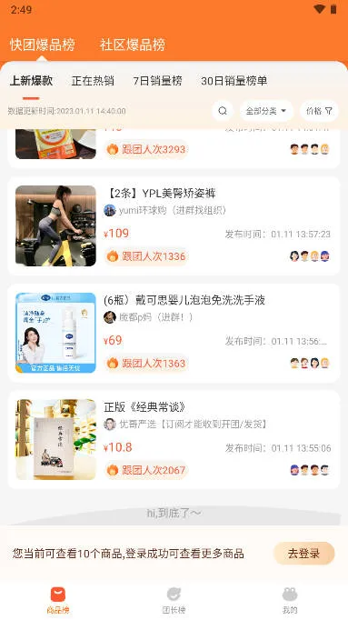 ���ɱ�Ʒ2025�ٷ�����v1.3.1 ��׿���ͼ3