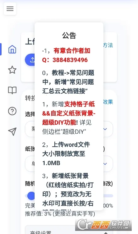 ��͹���������ֻ���v1.1 ��Ѱ��ͼ0