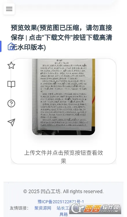 ��͹���������ֻ���v1.1 ��Ѱ��ͼ1