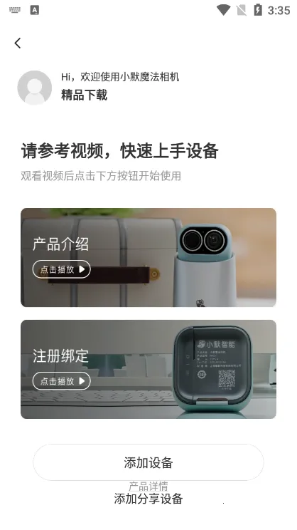 ħ�����(�๦���������)v1.0.12 �ֻ����ͼ1