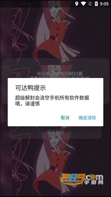 �ɴ�Ѽ�����2025�ٷ�����v1.2 ��Ѱ��ͼ3