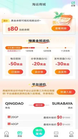 ���(������Դƽ̨)v6.0.6 �ٷ������ͼ4