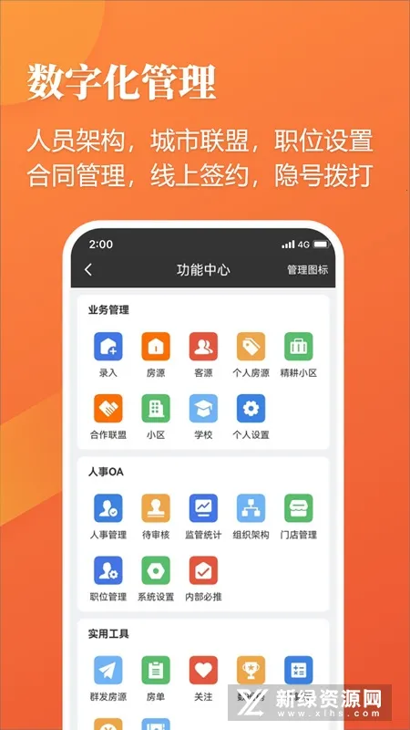 ȫ��Դϵͳ(������Դ����)v1.42.0 �ֻ����ͼ0