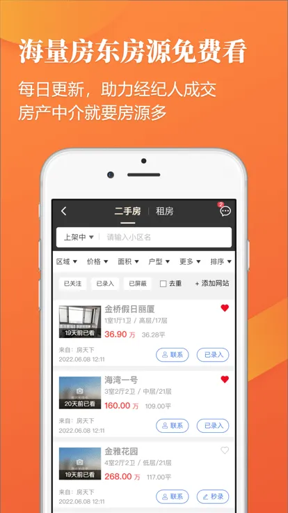 ȫ��Դϵͳ(������Դ����)v1.42.0 �ֻ����ͼ2