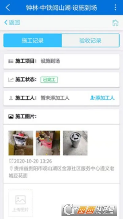 ���عܼ�(�������ܰ칫����)v3.0.8 �ֻ����ͼ0