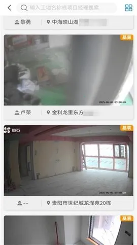 ���عܼ�(�������ܰ칫����)v3.0.8 �ֻ����ͼ4