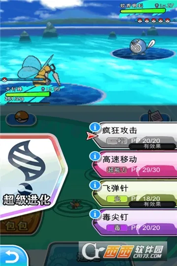 PokePlus(����ץ����Ϸ)v0.1.3 �ֻ����ͼ2