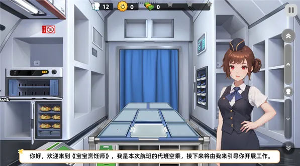 宝宝烹饪师2025下载安装 宝宝烹饪师2025下载安装