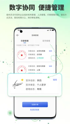 ���Ż���(�ĵ�ǩ��ƽ̨)v1.0.2 ��׿���ͼ2