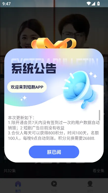 UP�Ǿ簲׿���ֻ���v1.0.0 ��Ѱ��ͼ1