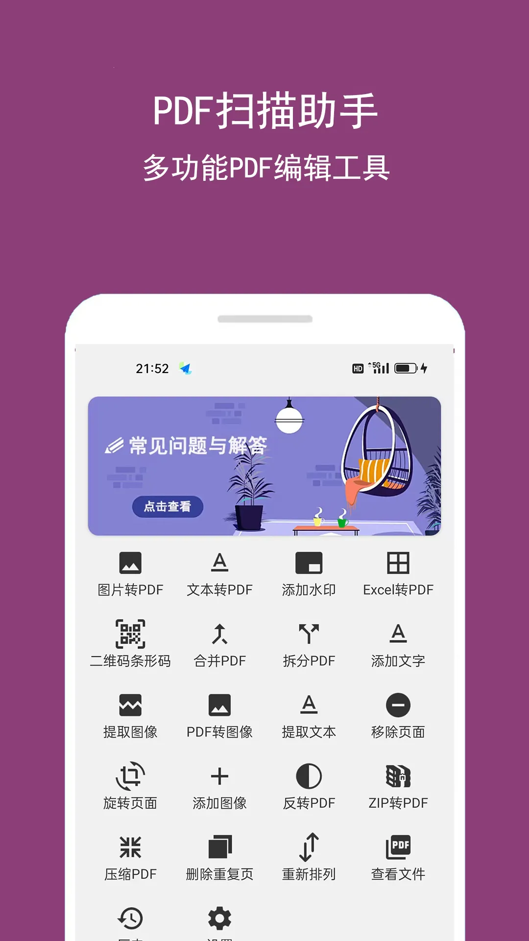 PDF�༭���������ֻ���v1.0.4 ��׿���ͼ1