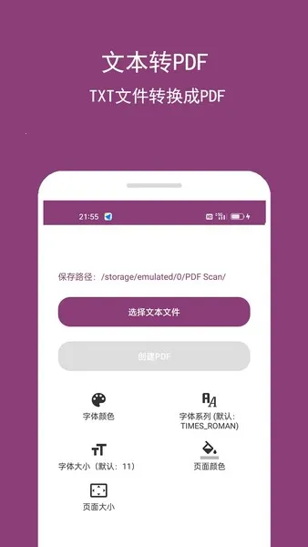 PDF�༭���������ֻ���v1.0.4 ��׿���ͼ2