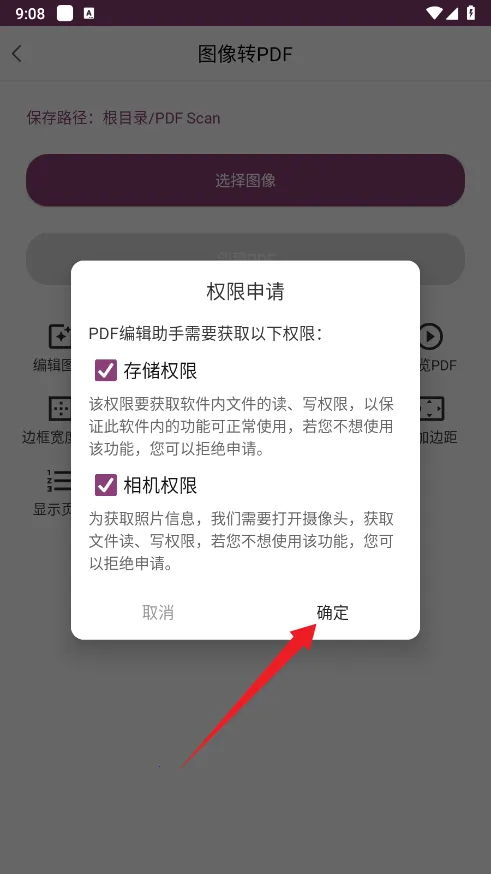 PDF�༭���������ֻ���