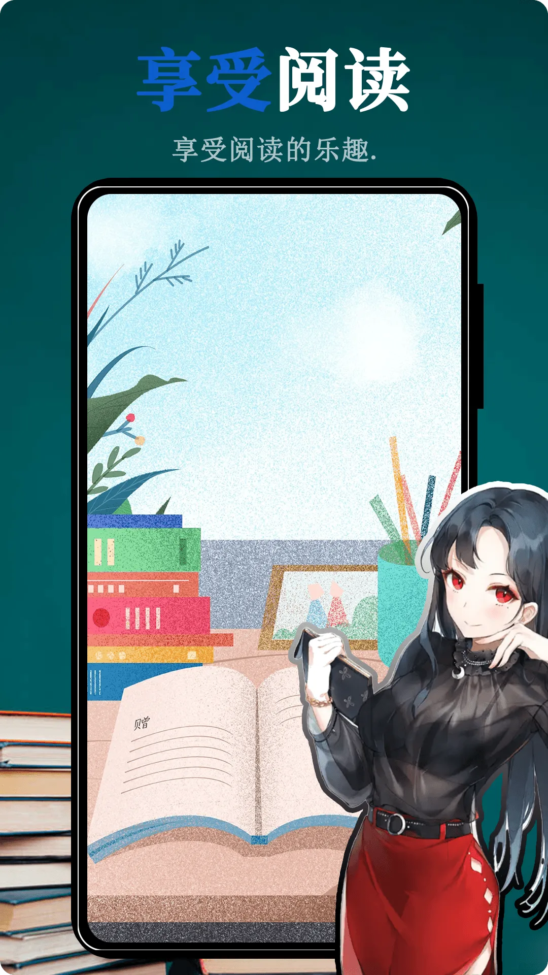 ȫ��С˵(С˵�Ķ�����)v1.1.2 �ٷ������ͼ2