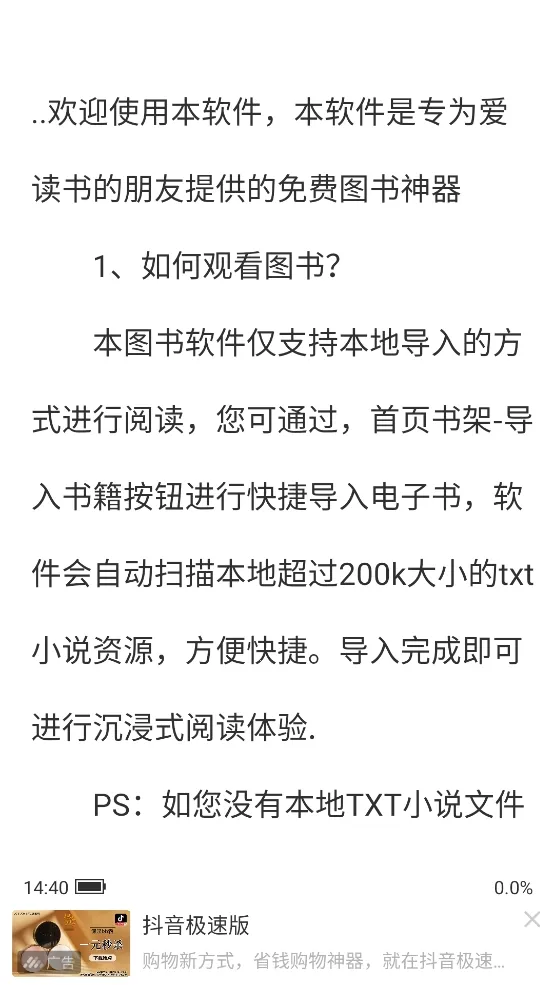 ȫ��С˵(С˵�Ķ�����)v1.1.2 �ٷ������ͼ4