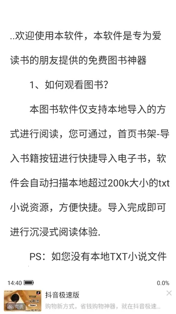 ȫ��С˵(С˵�Ķ�����)v1.1.2 �ٷ������ͼ1