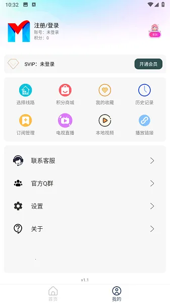 ����Ӱ��2025���°汾v1.1 ��׿���ͼ0