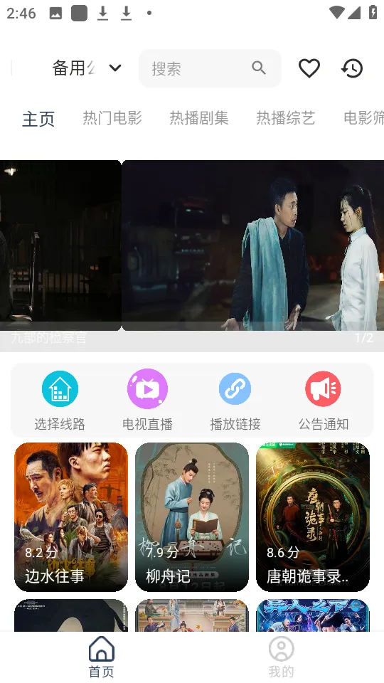 ����Ӱ��2025���°汾v1.1 ��׿���ͼ4