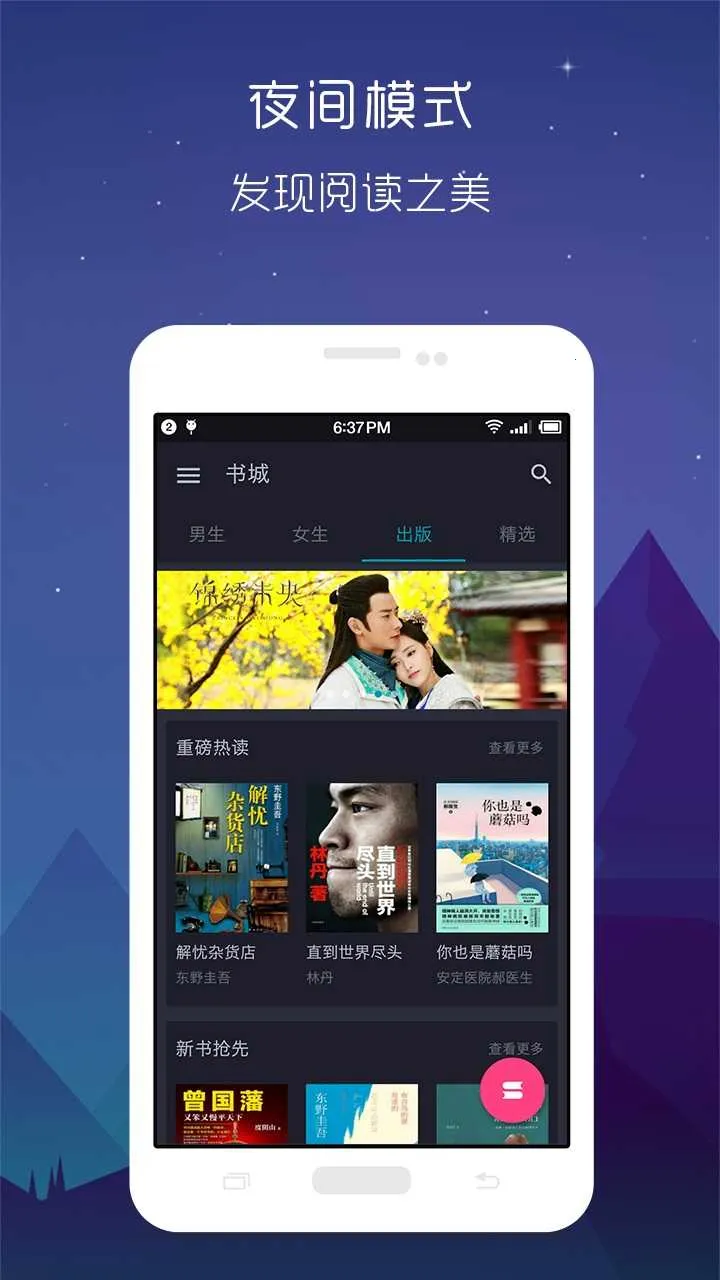 �����Ķ�(С˵�Ķ�����)v1.1 �ٷ������ͼ4