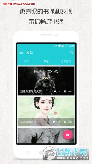 �����Ķ�(С˵�Ķ�����)v1.1 �ٷ������ͼ1