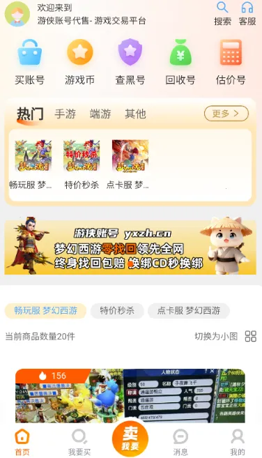 �����˺�(��Ϸ����ƽ̨)v2 �ֻ����ͼ2