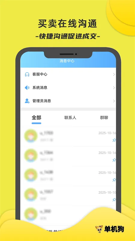 �����˺�(��Ϸ����ƽ̨)v2 �ֻ����ͼ4