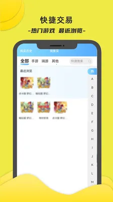 �����˺�(��Ϸ����ƽ̨)v2 �ֻ����ͼ3