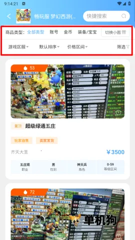 �����˺�(��Ϸ����ƽ̨)