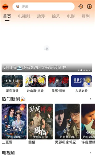 �ȹ���Ƶ(��Ƶ����ƽ̨)v4.0.0 ��Ѱ��ͼ4