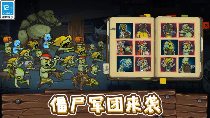 ȫ��ʬ��ս(��ʬ��������)v4.3.0 ��Ѱ��ͼ0