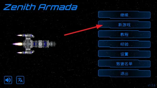 天际舰队2025最新版本 天际舰队2025最新版本