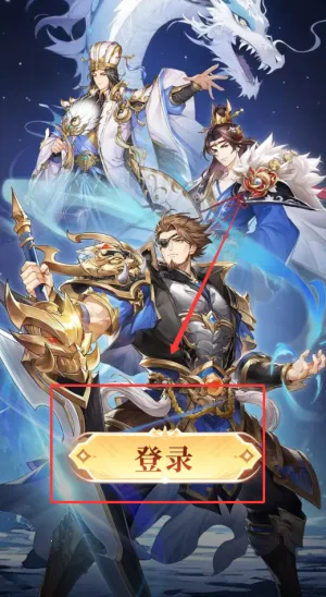 武将无双(三国卡牌游戏) 武将无双(三国卡牌游戏)