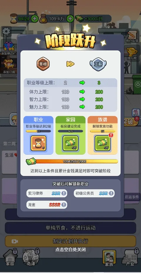 �ҵĴ�Խ����2025���°汾v1.0 ��׿���ͼ3