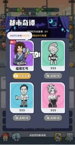 �ҵĴ�Խ����2025���°汾v1.0 ��׿���ͼ4