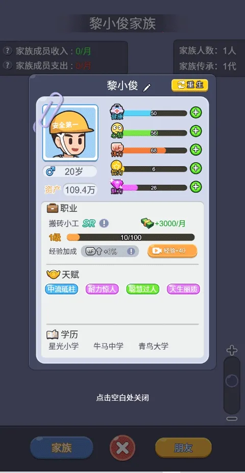 �ҵĴ�Խ����2025���°汾v1.0 ��׿���ͼ2