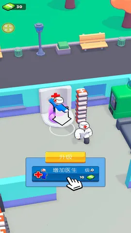 �ҵ�ҽԺ(ҽԺ��Ӫ��Ϸ)v2.1.7 ��Ѱ��ͼ3