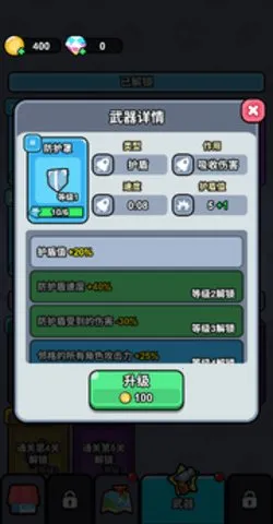 ָ��СС�������ֻ���v1.0 ��׿���ͼ4